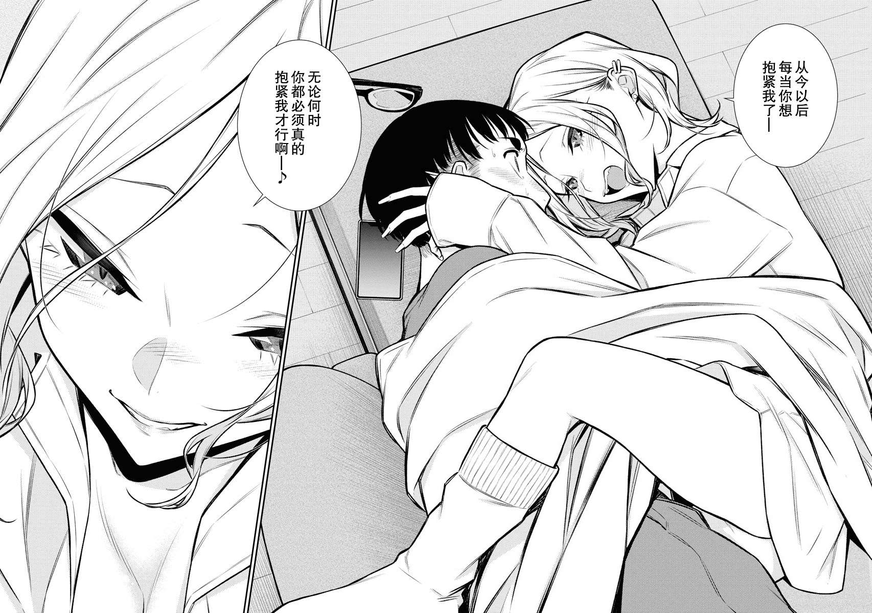 顽皮辣妹安城同学第97话