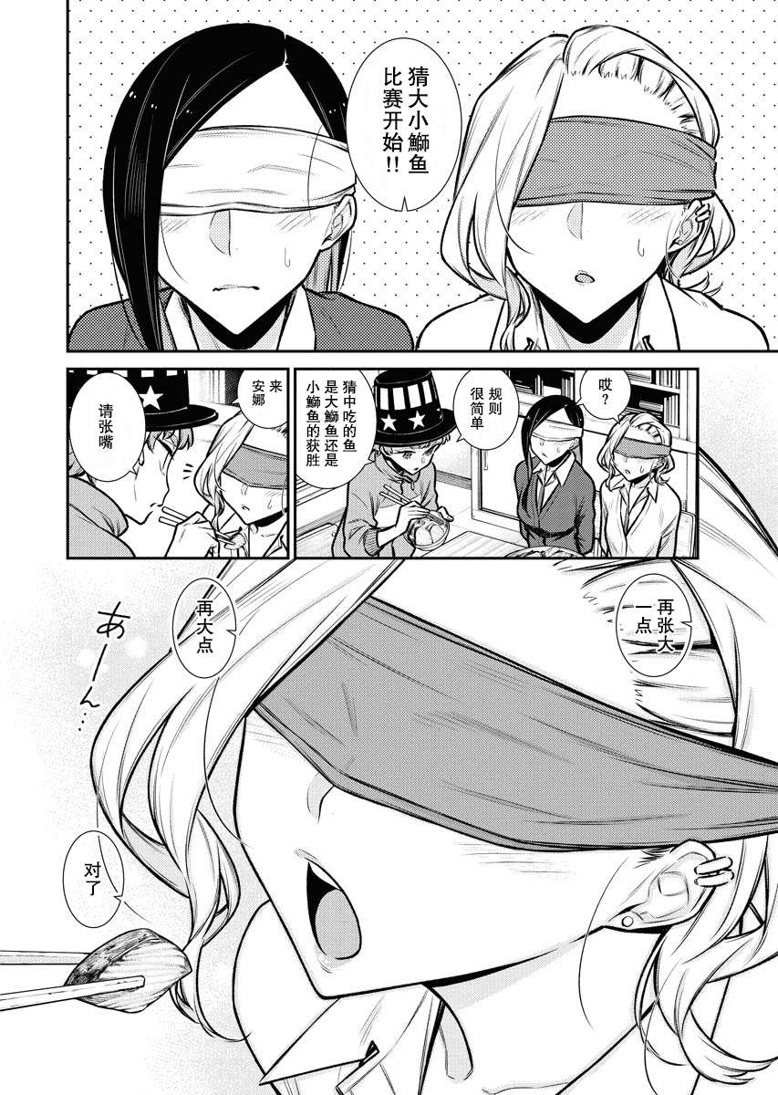 顽皮辣妹安城同学第98话