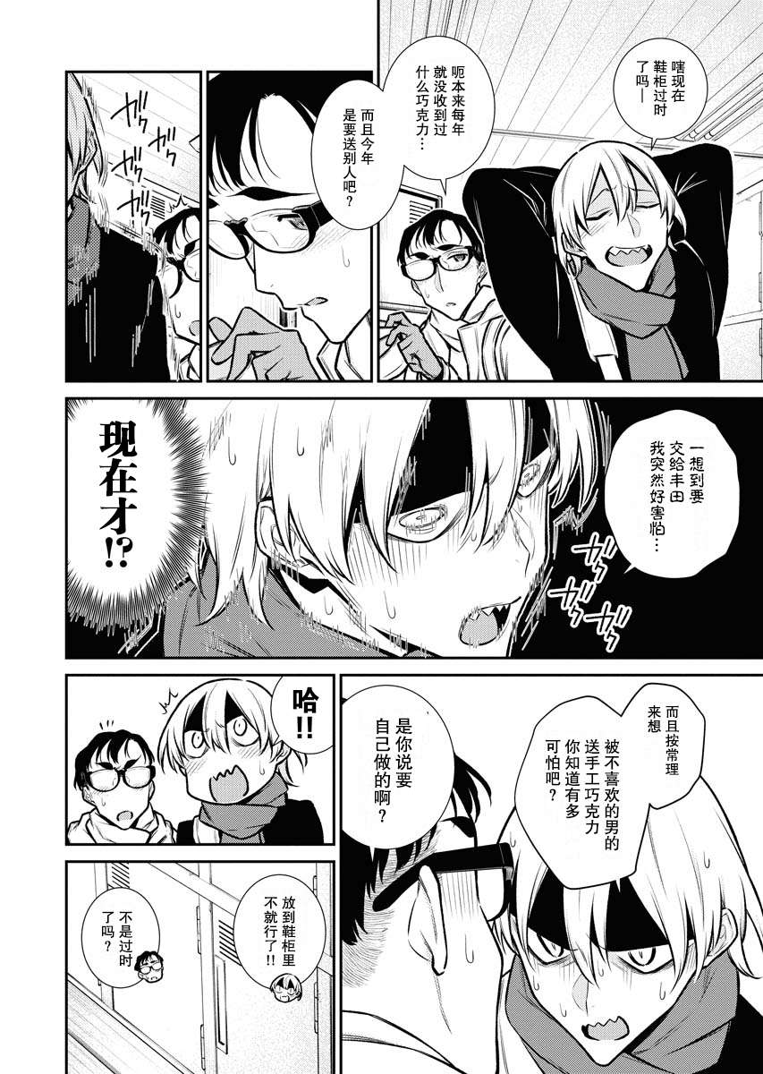 顽皮辣妹安城同学第100话