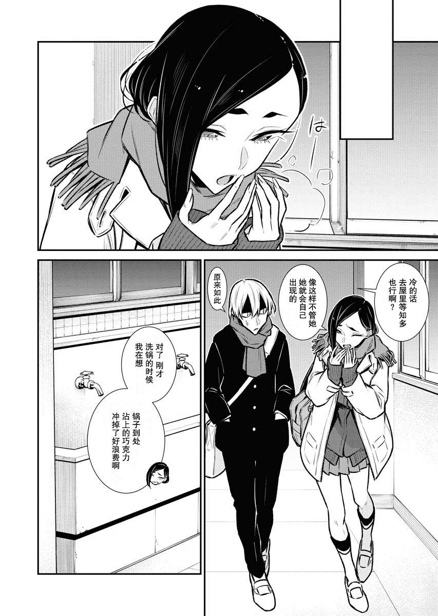 顽皮辣妹安城同学第100话