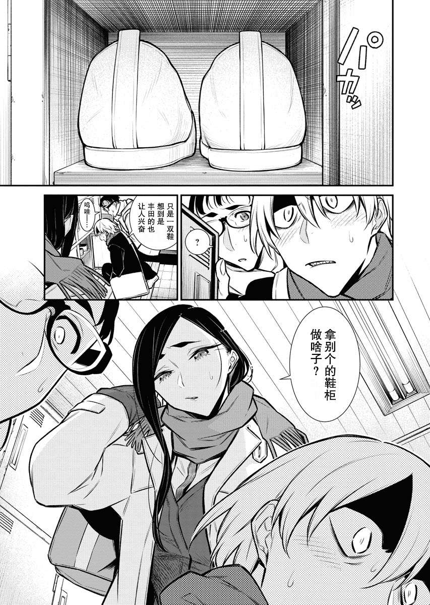 顽皮辣妹安城同学第100话