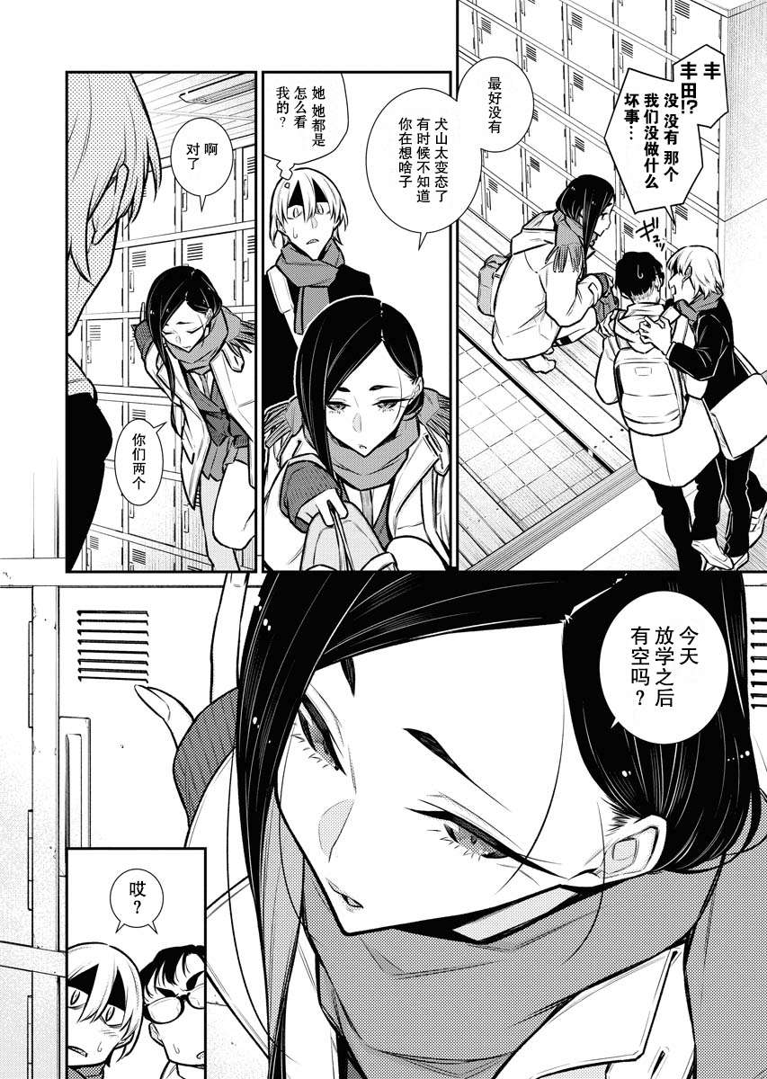 顽皮辣妹安城同学第100话