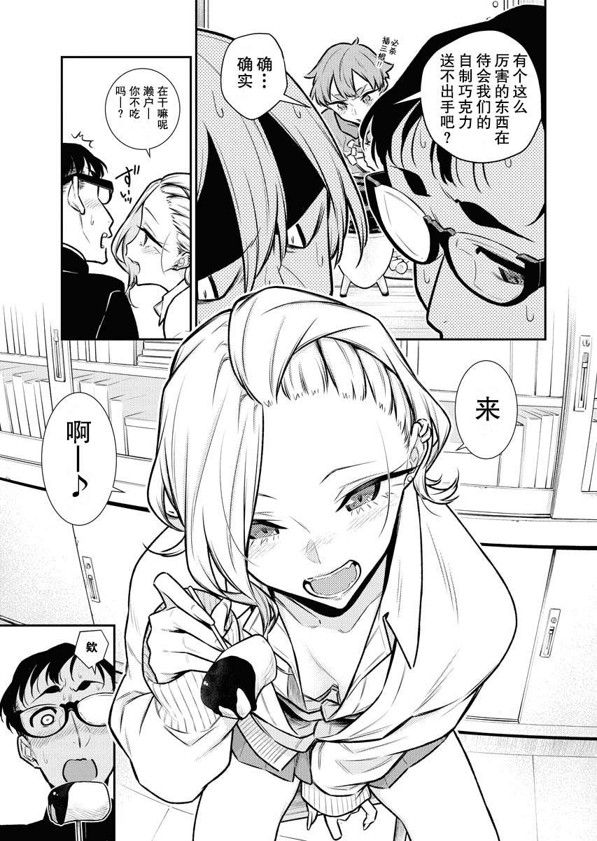 顽皮辣妹安城同学第100话