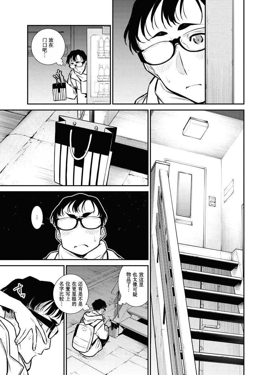 顽皮辣妹安城同学第101话