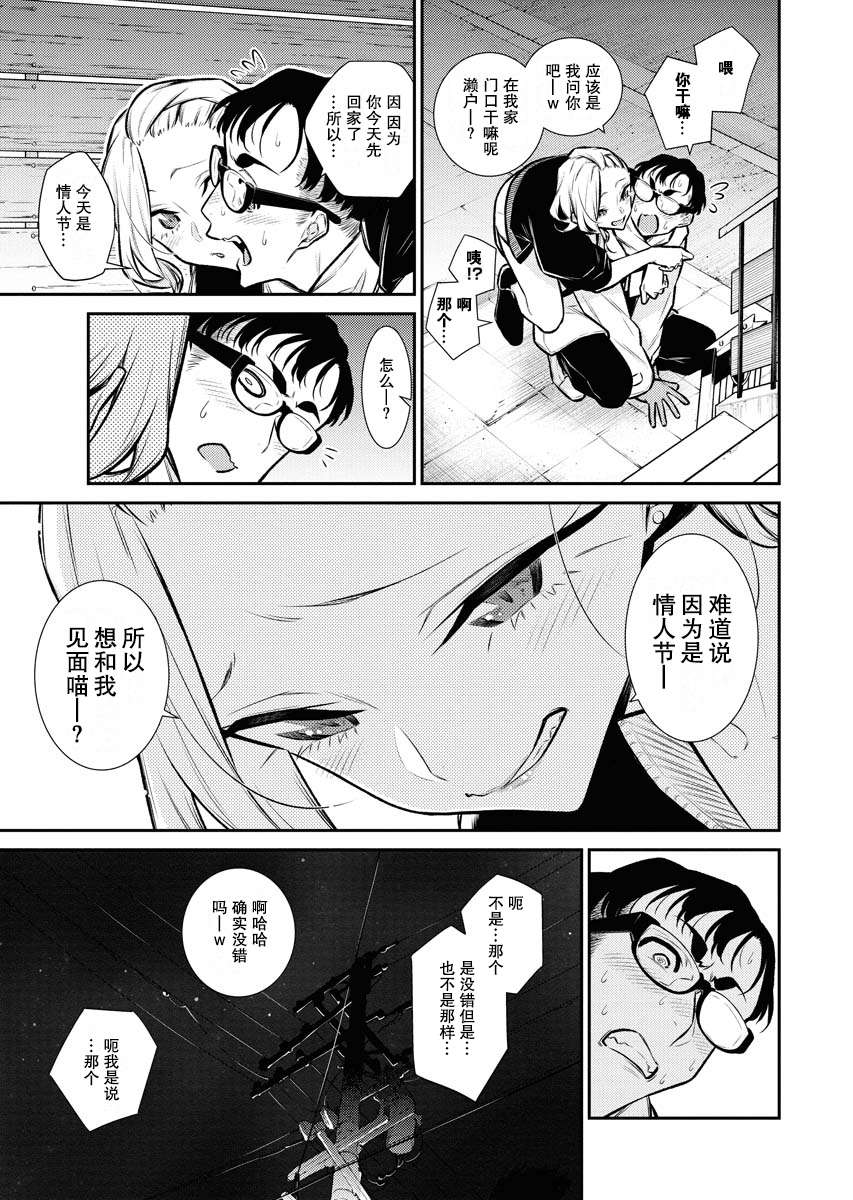顽皮辣妹安城同学第101话