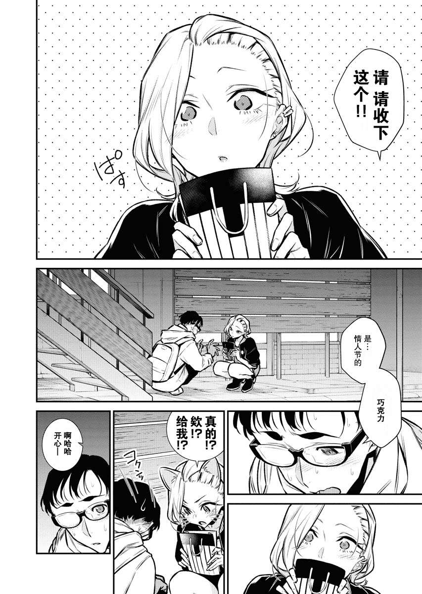 顽皮辣妹安城同学第101话