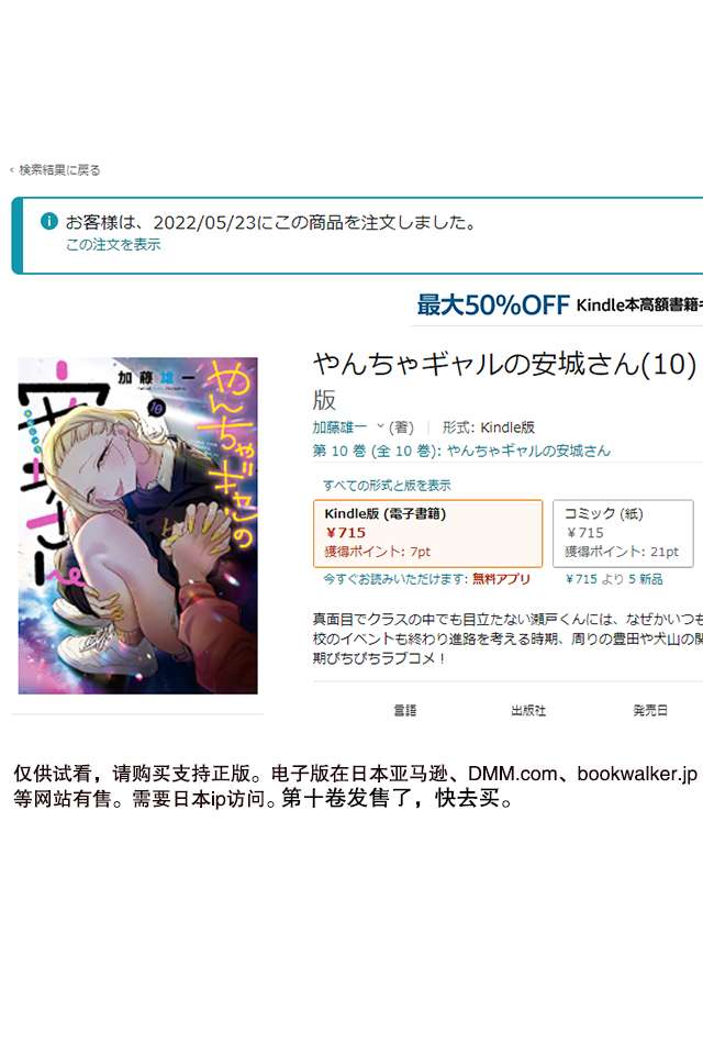 顽皮辣妹安城同学第101话