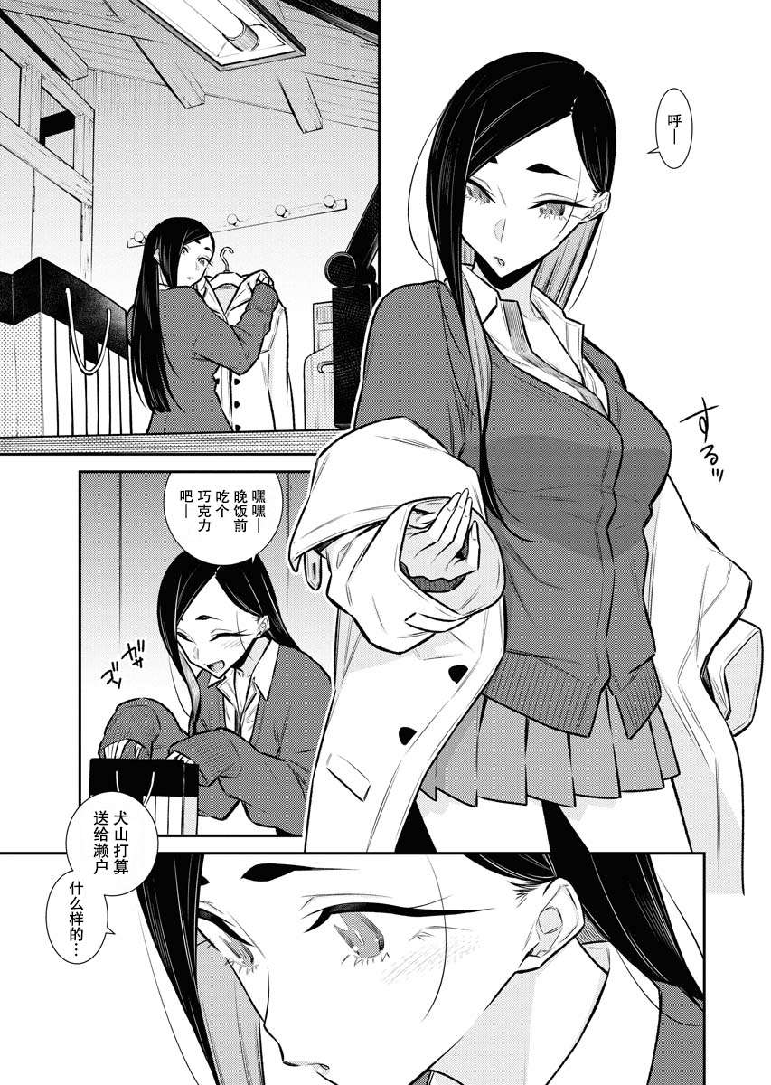 顽皮辣妹安城同学第102话