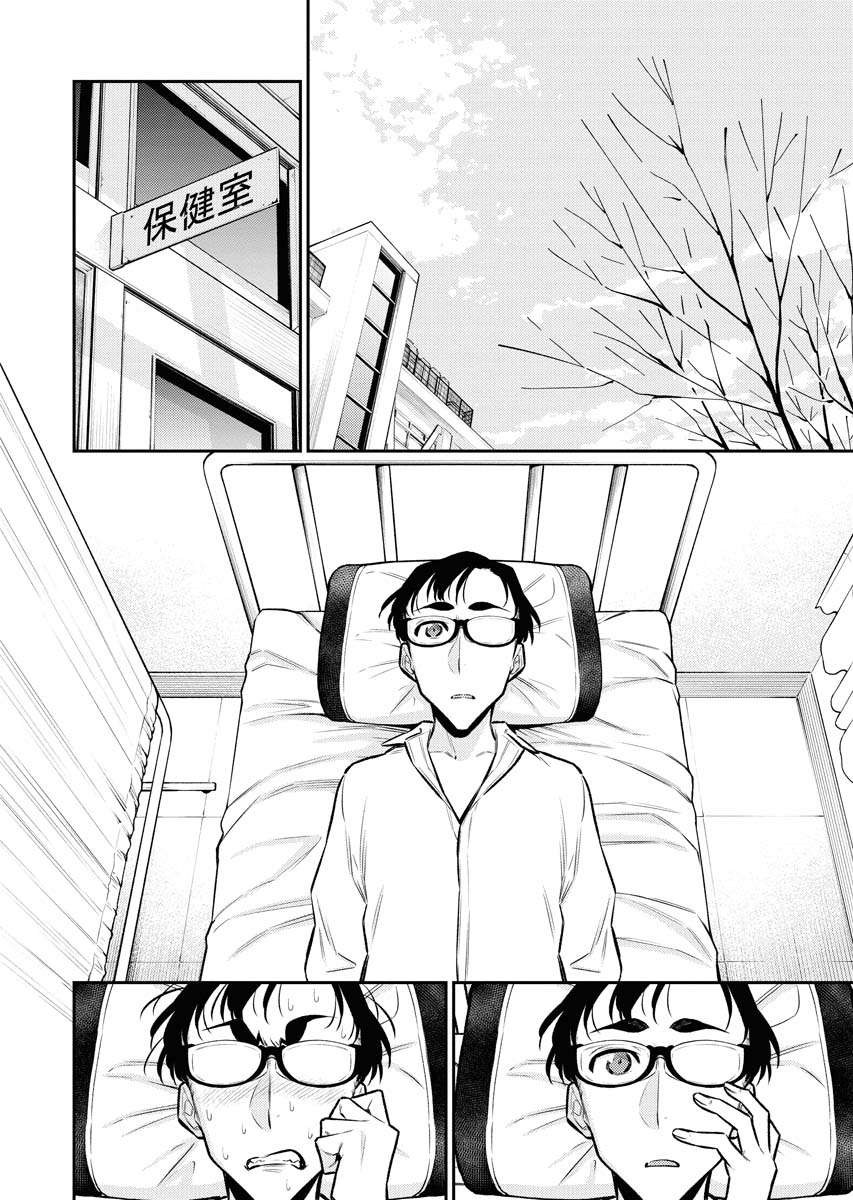 顽皮辣妹安城同学第102话