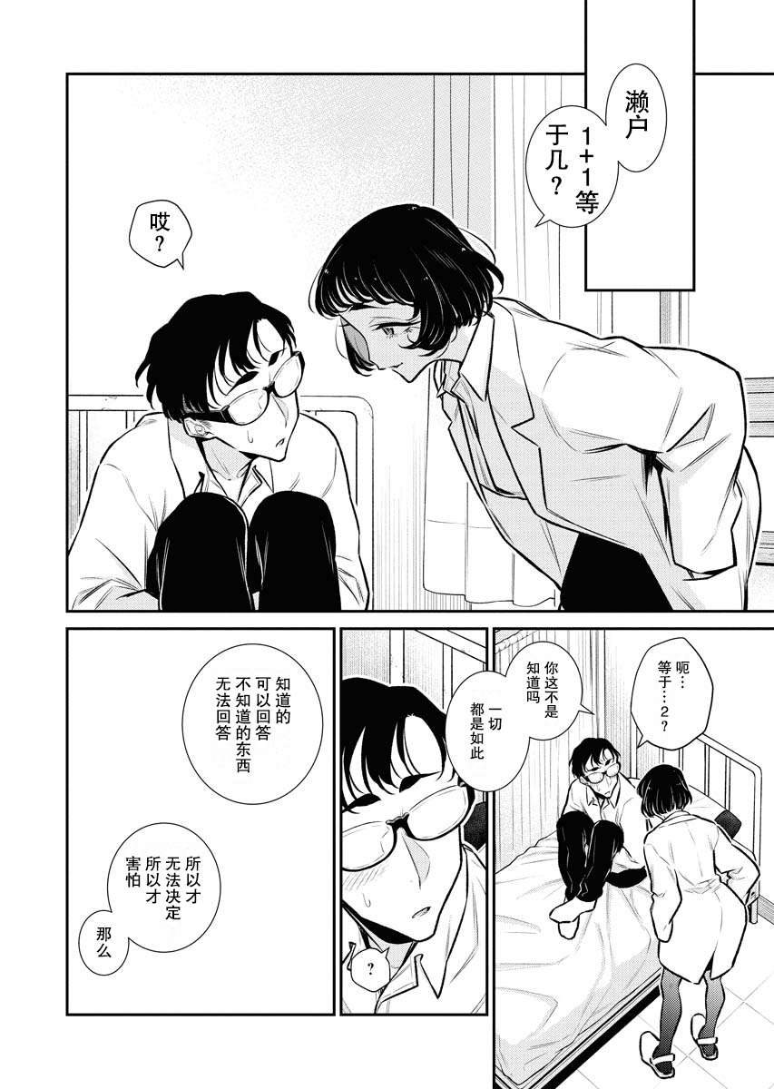 顽皮辣妹安城同学第102话