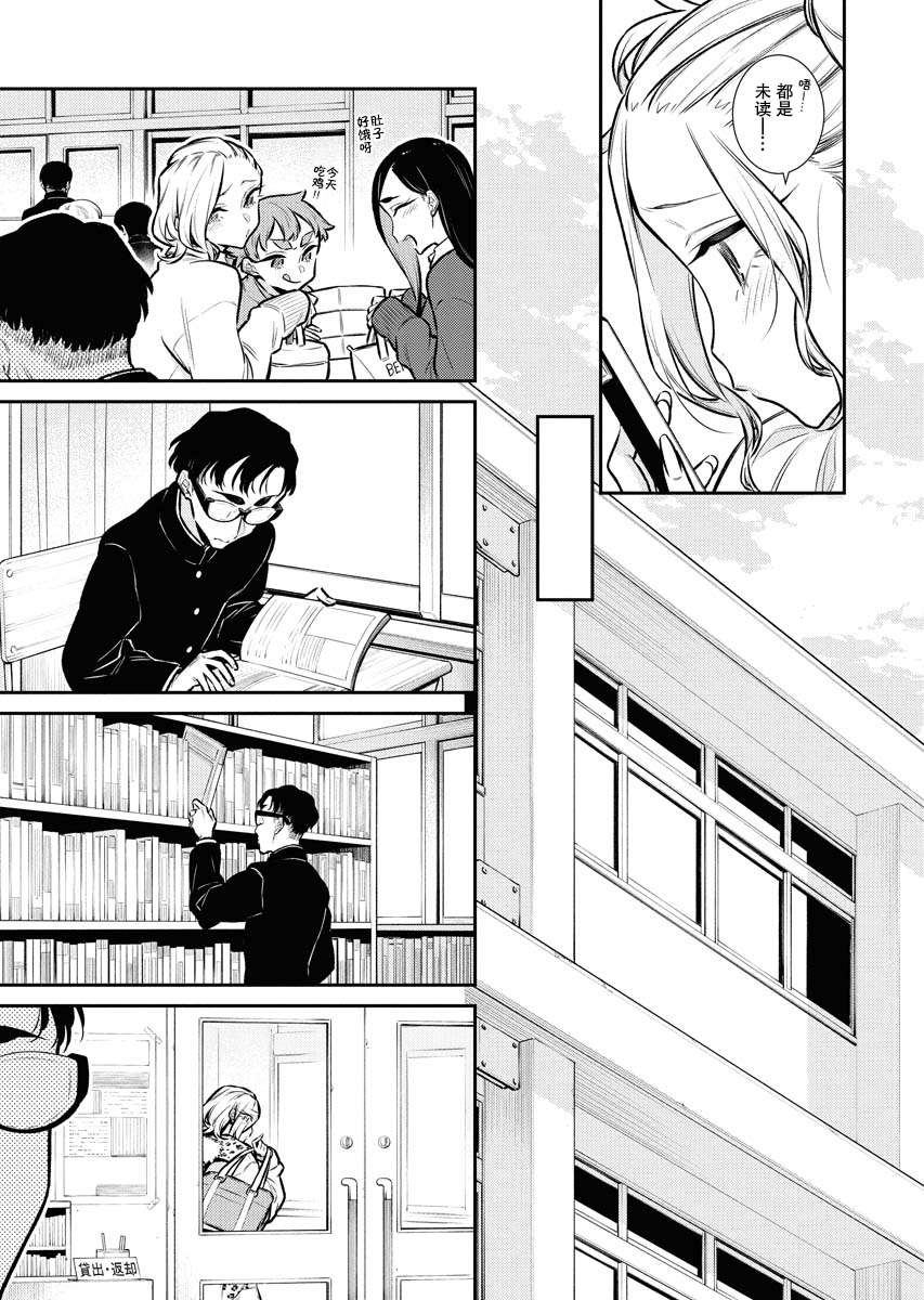 顽皮辣妹安城同学第103话