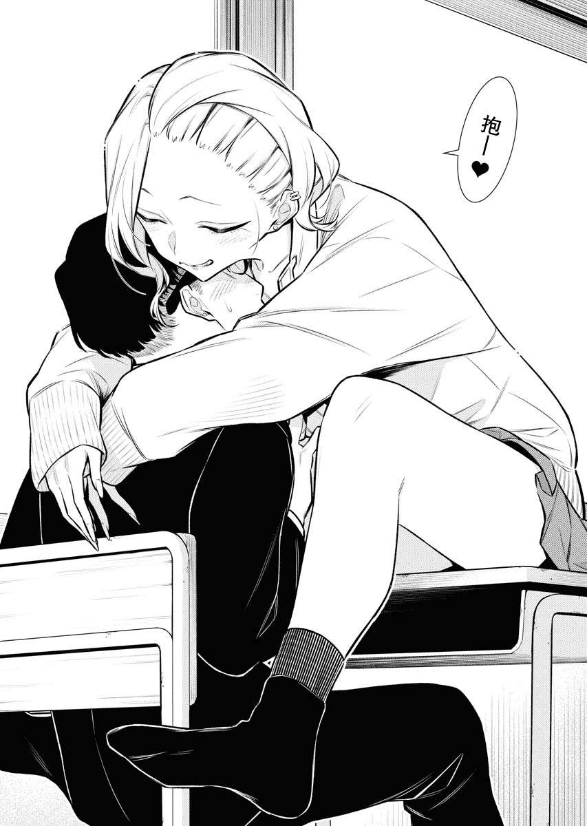 顽皮辣妹安城同学第104话