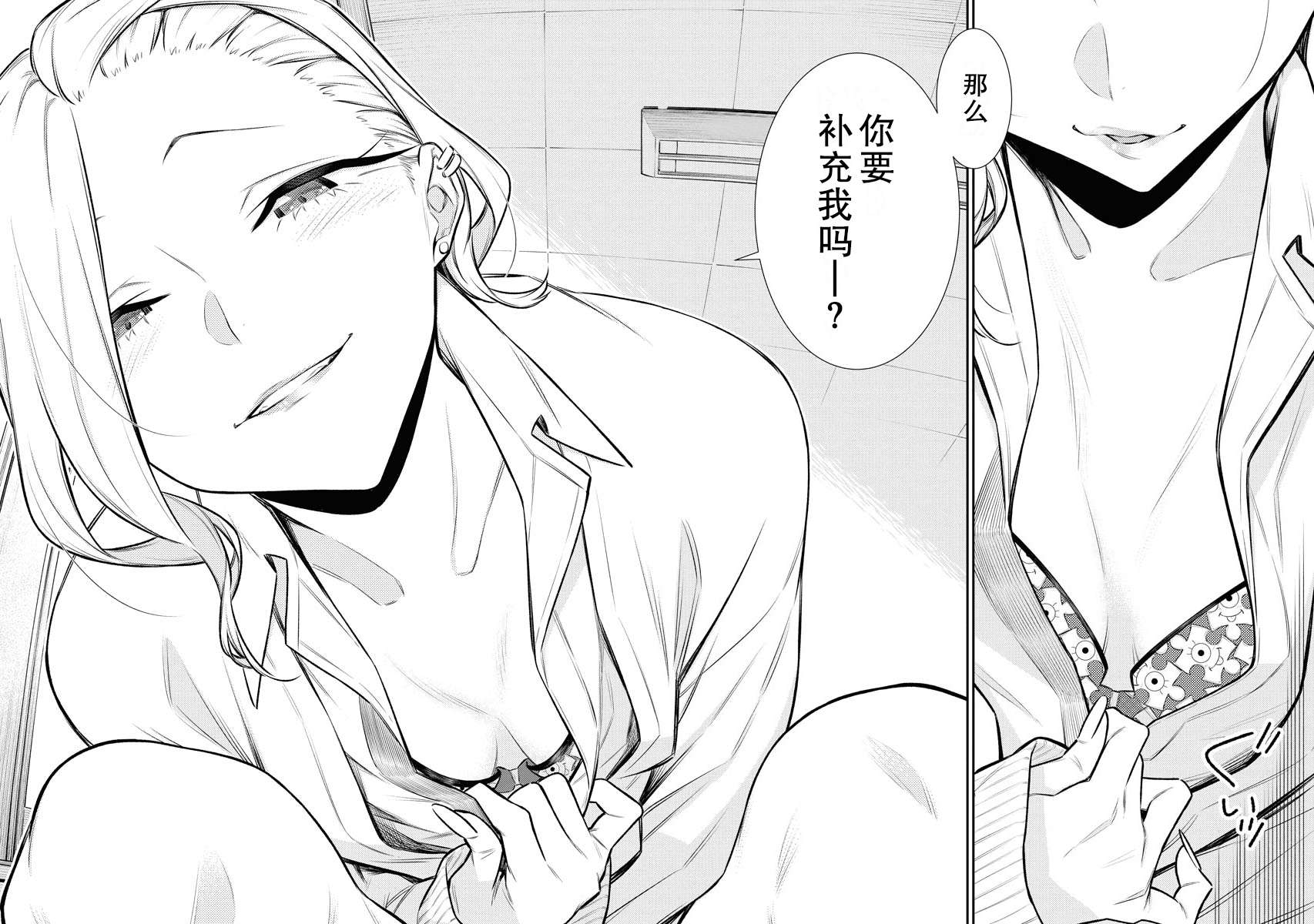 顽皮辣妹安城同学第104话