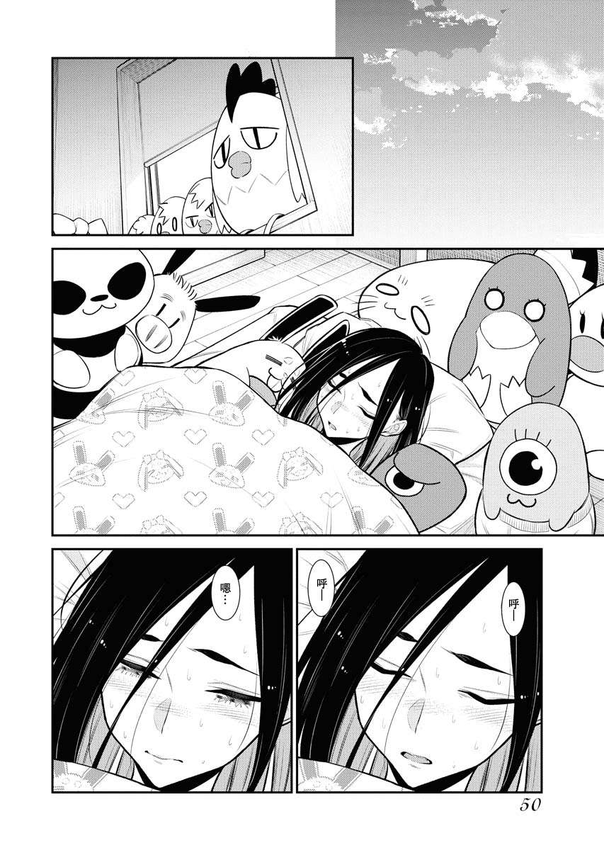 顽皮辣妹安城同学第106话