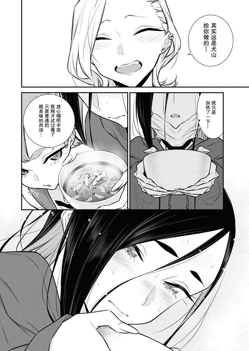 顽皮辣妹安城同学第106话