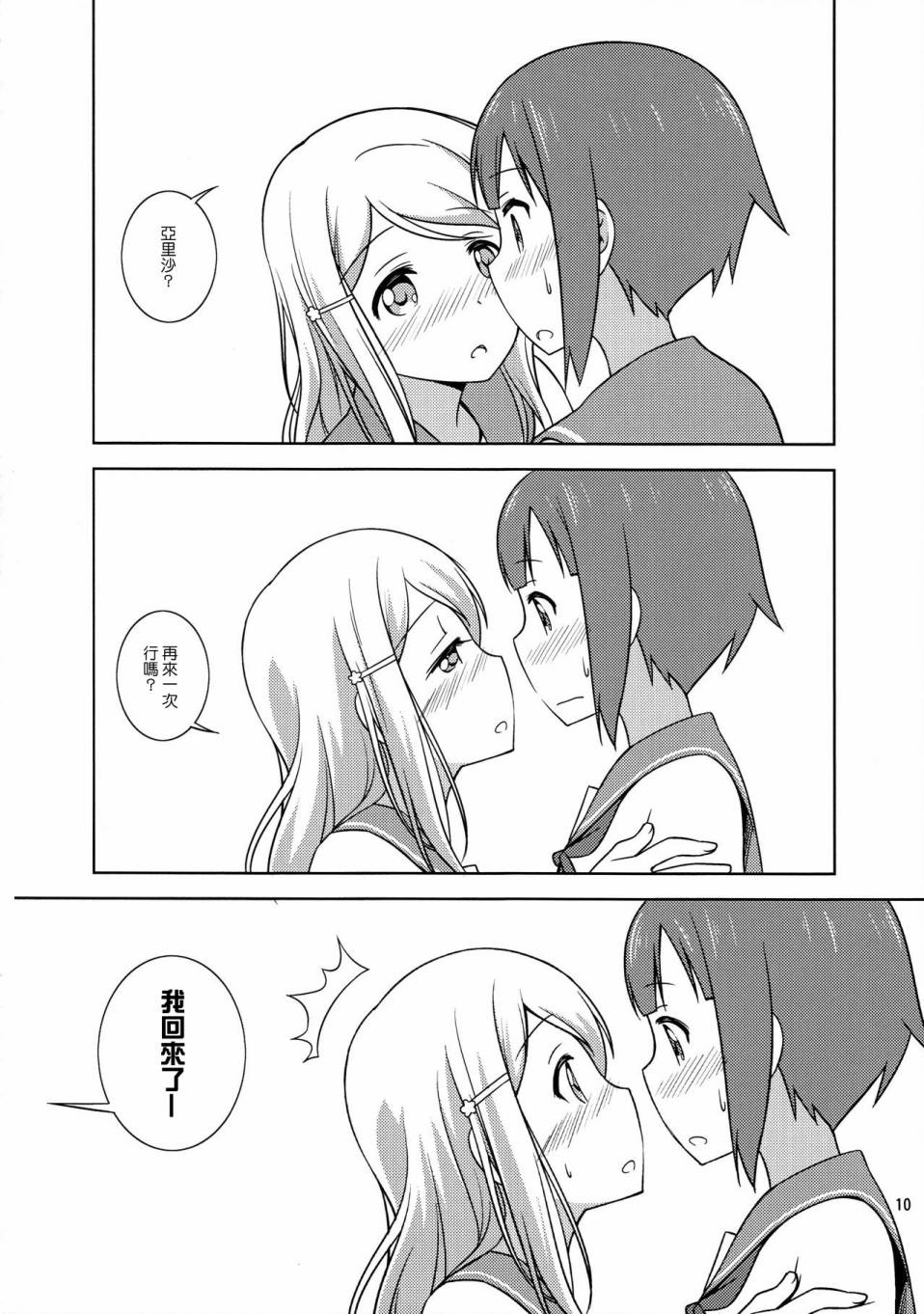 LoveLiveY