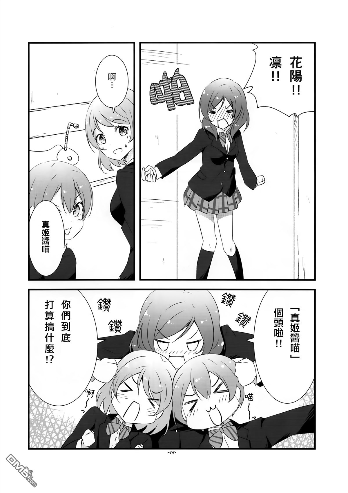 LoveLive真姬酱好可爱kakikukeko！