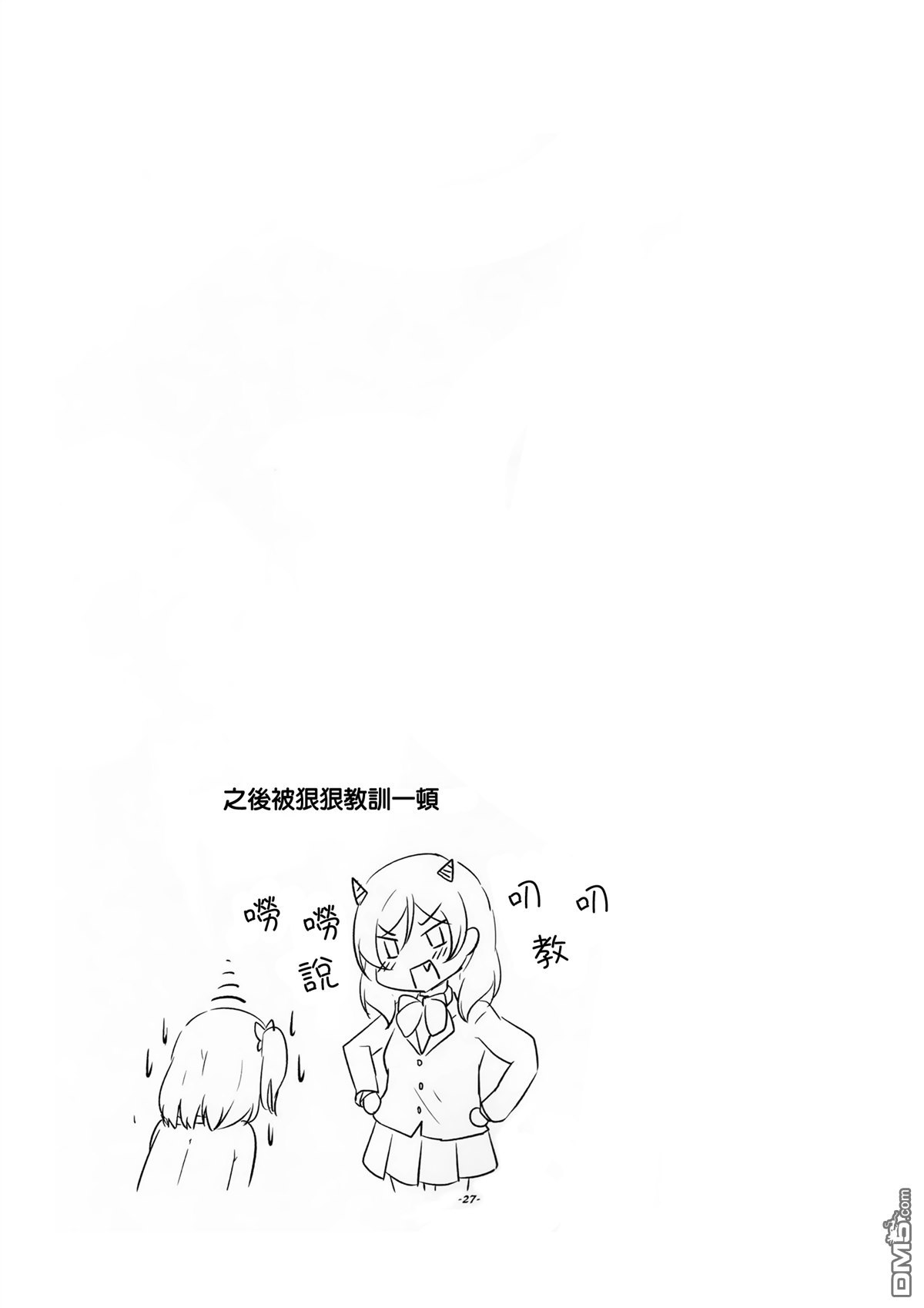 LoveLive真姬酱好可爱kakikukeko！