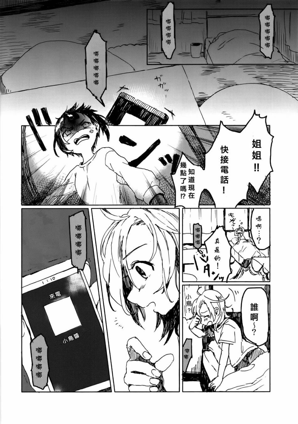 LoveLive向阳处的华尔兹