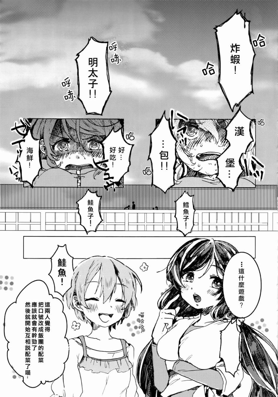 LoveLive向阳处的华尔兹
