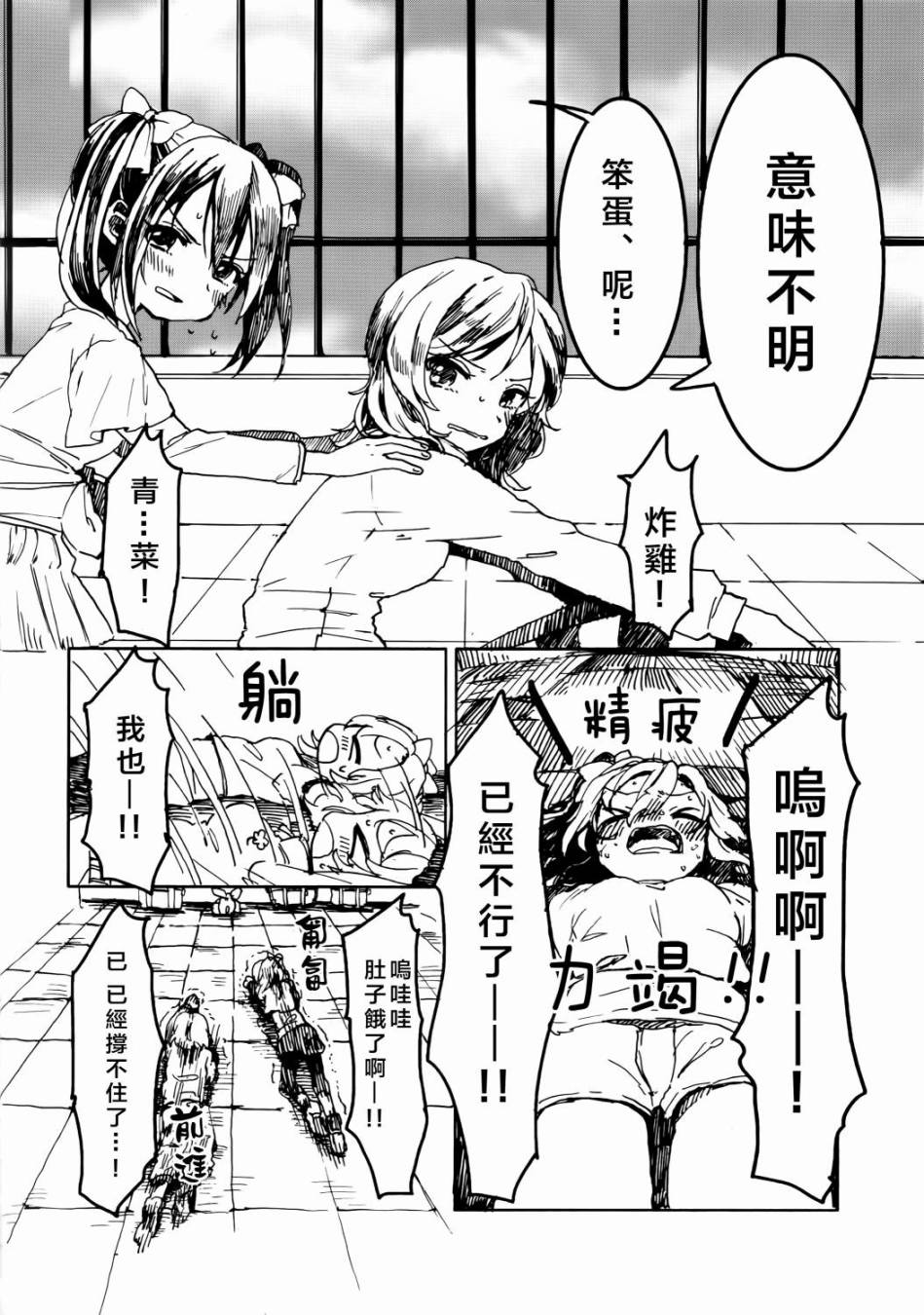 LoveLive向阳处的华尔兹