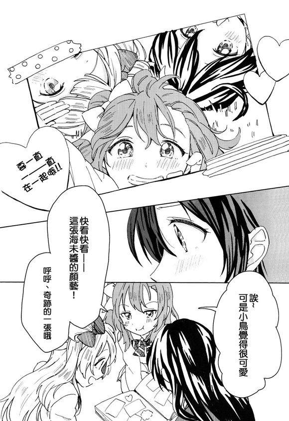 LoveLiveミュートライアングル