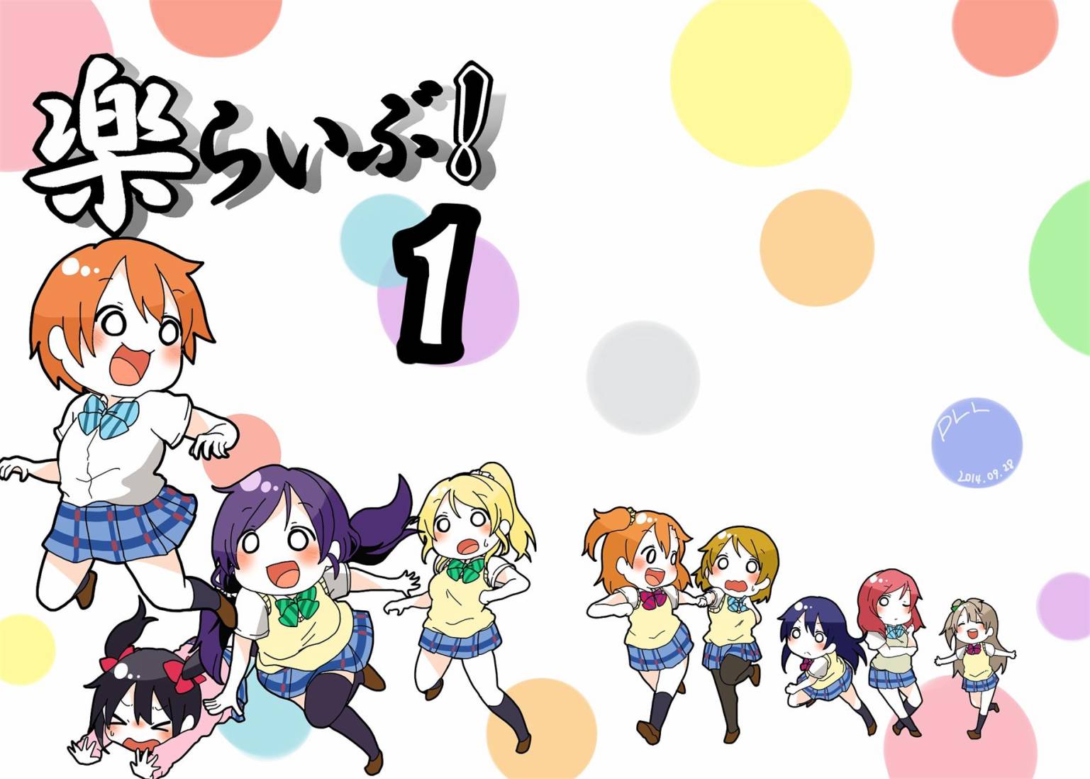 LoveLive楽らいぶ!01