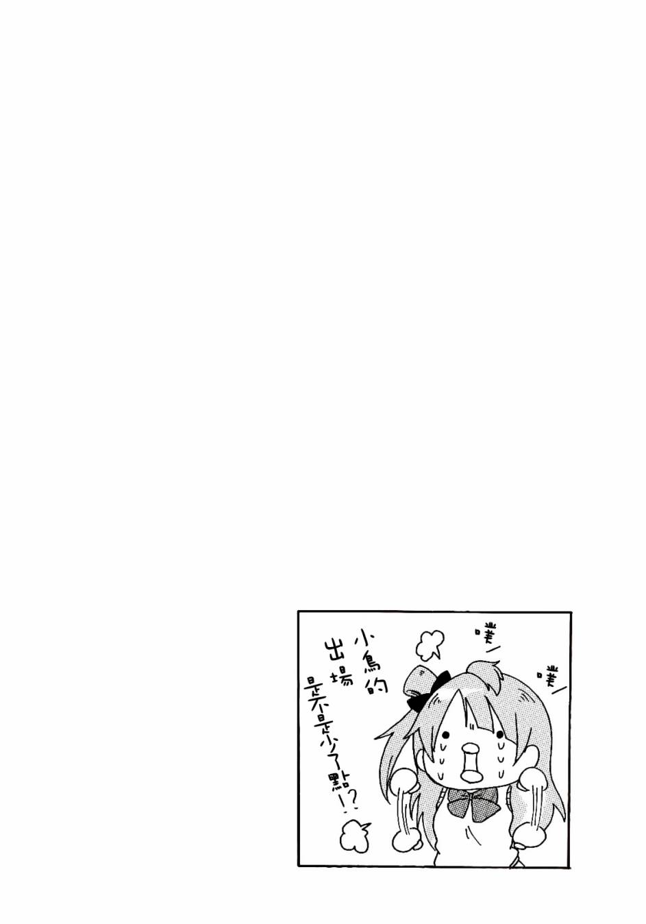 LoveLive楽らいぶ!01