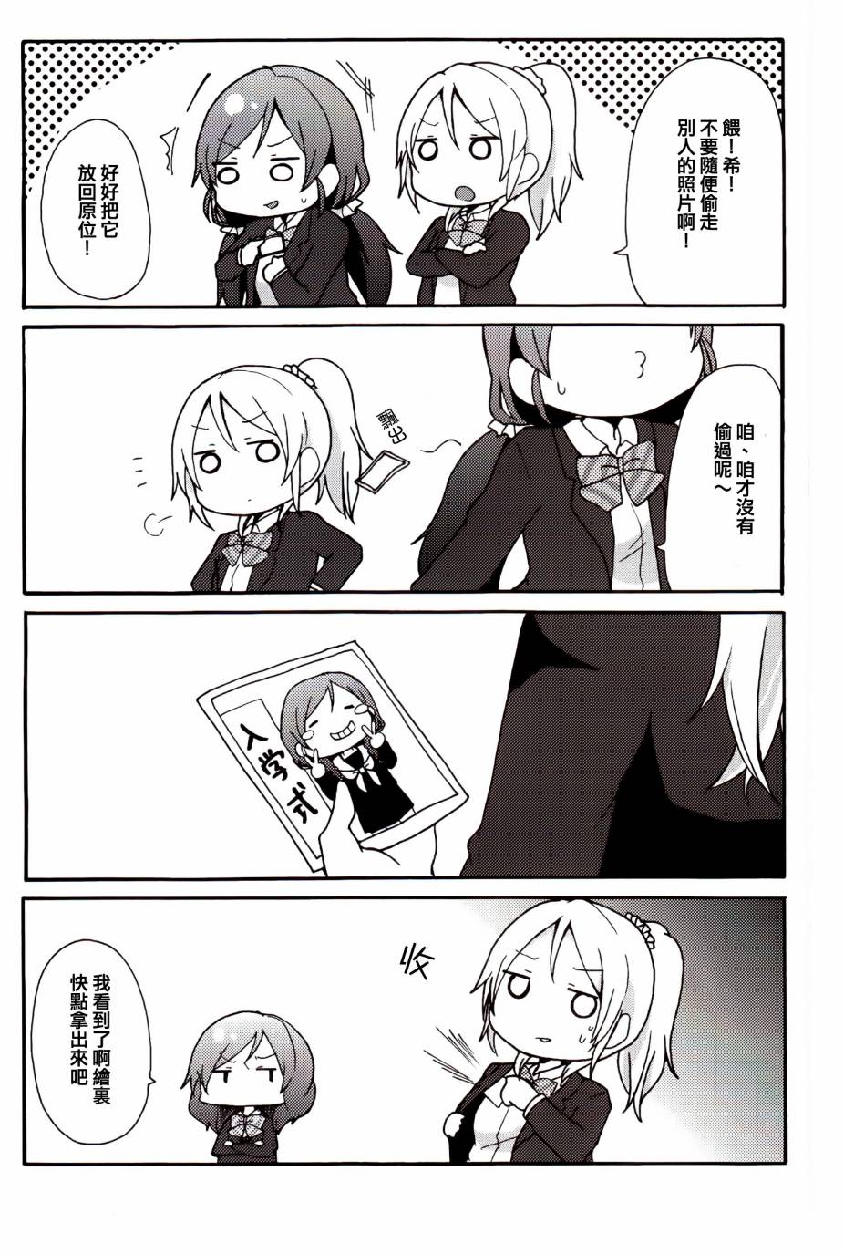 LoveLive楽らいぶ!02