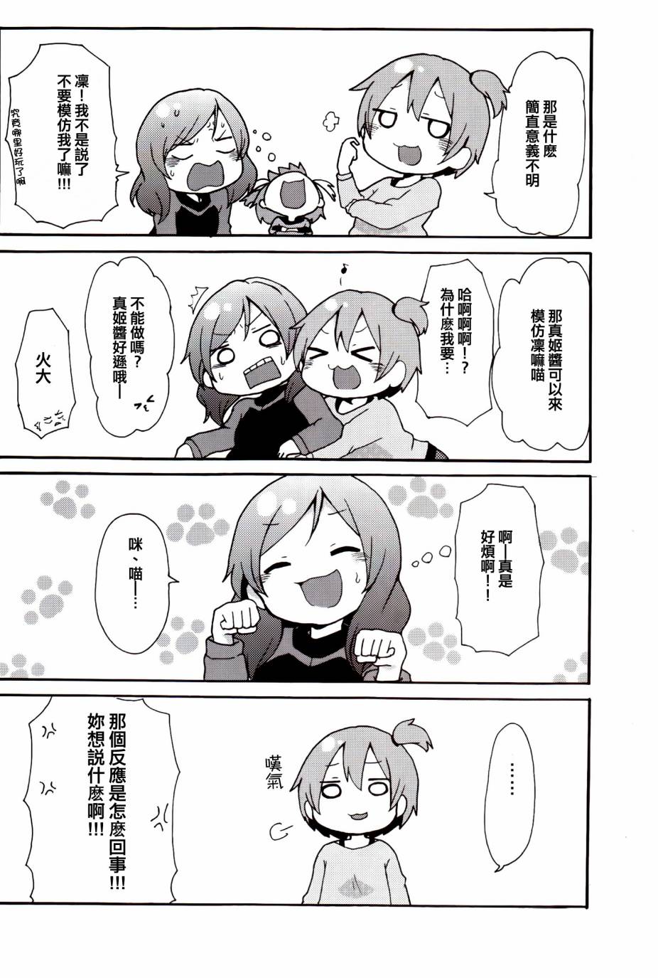 LoveLive楽らいぶ!02
