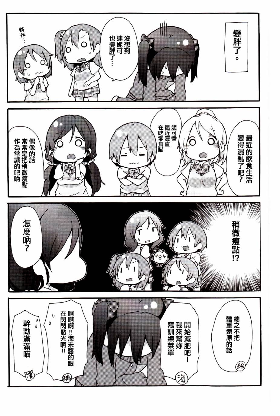 LoveLive楽らいぶ!02