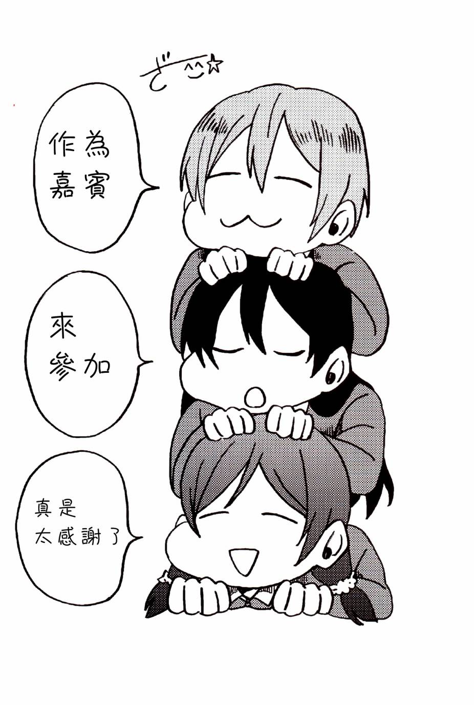 LoveLive楽らいぶ!02