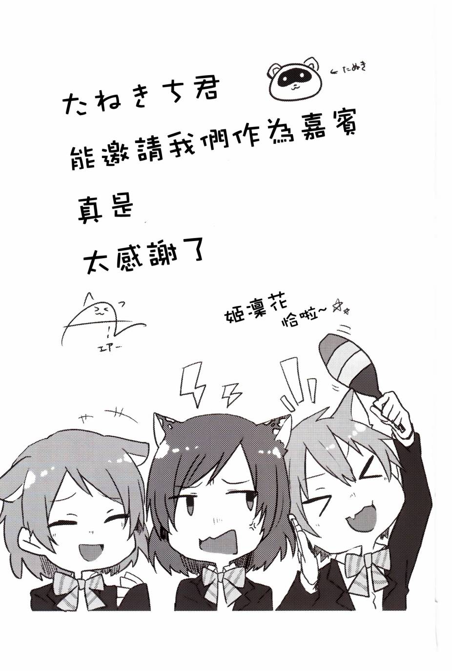 LoveLive楽らいぶ!02