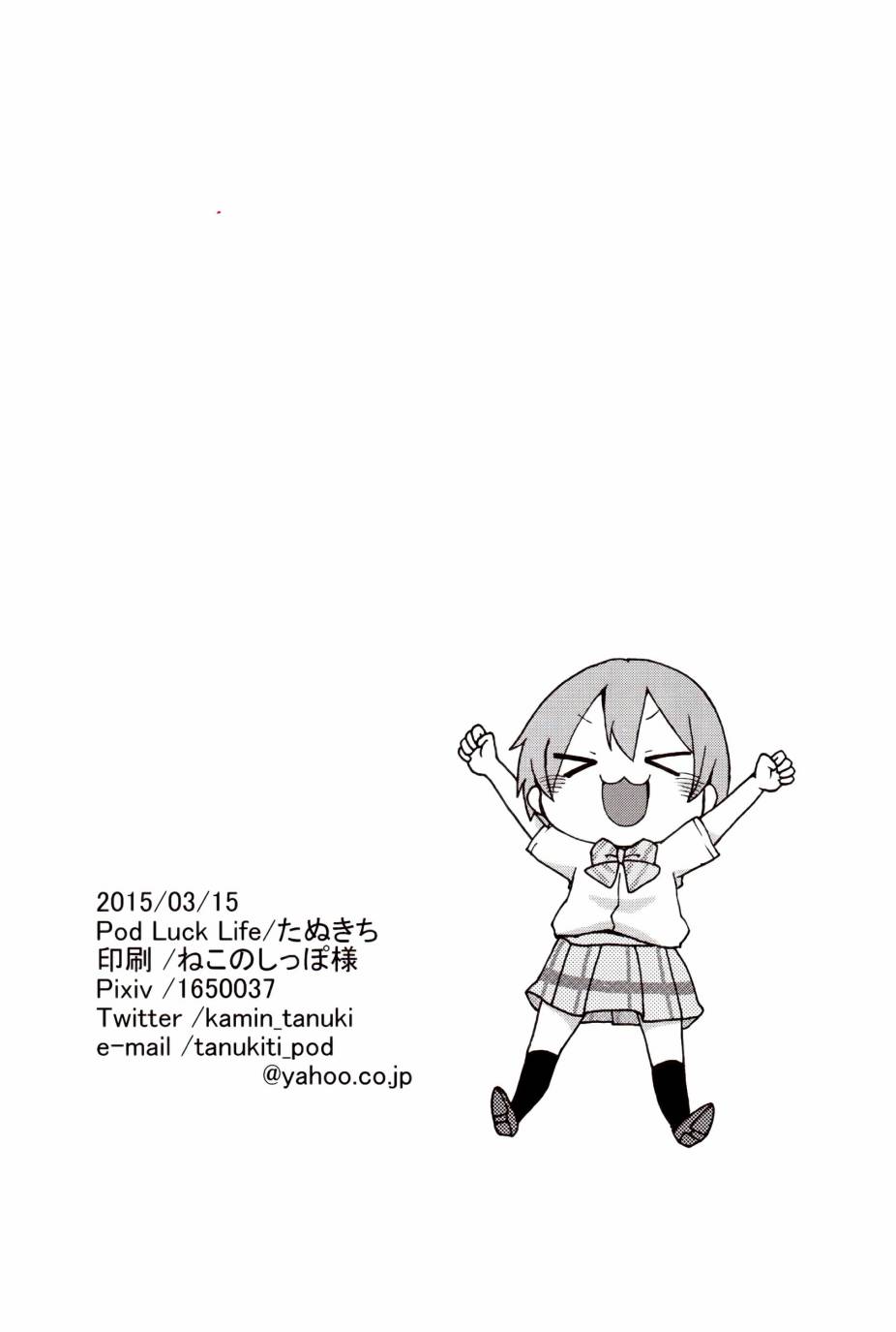 LoveLive楽らいぶ!02