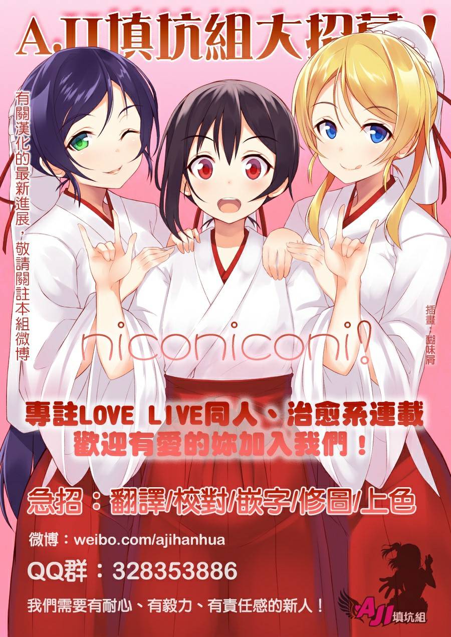 LoveLive楽らいぶ!02