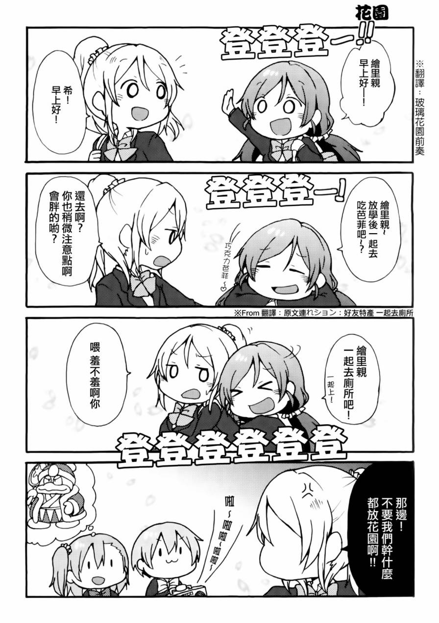 LoveLive楽らいぶ!03