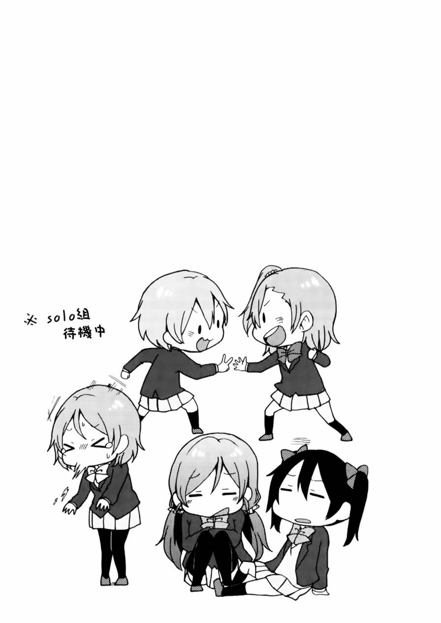 LoveLive楽らいぶ!03