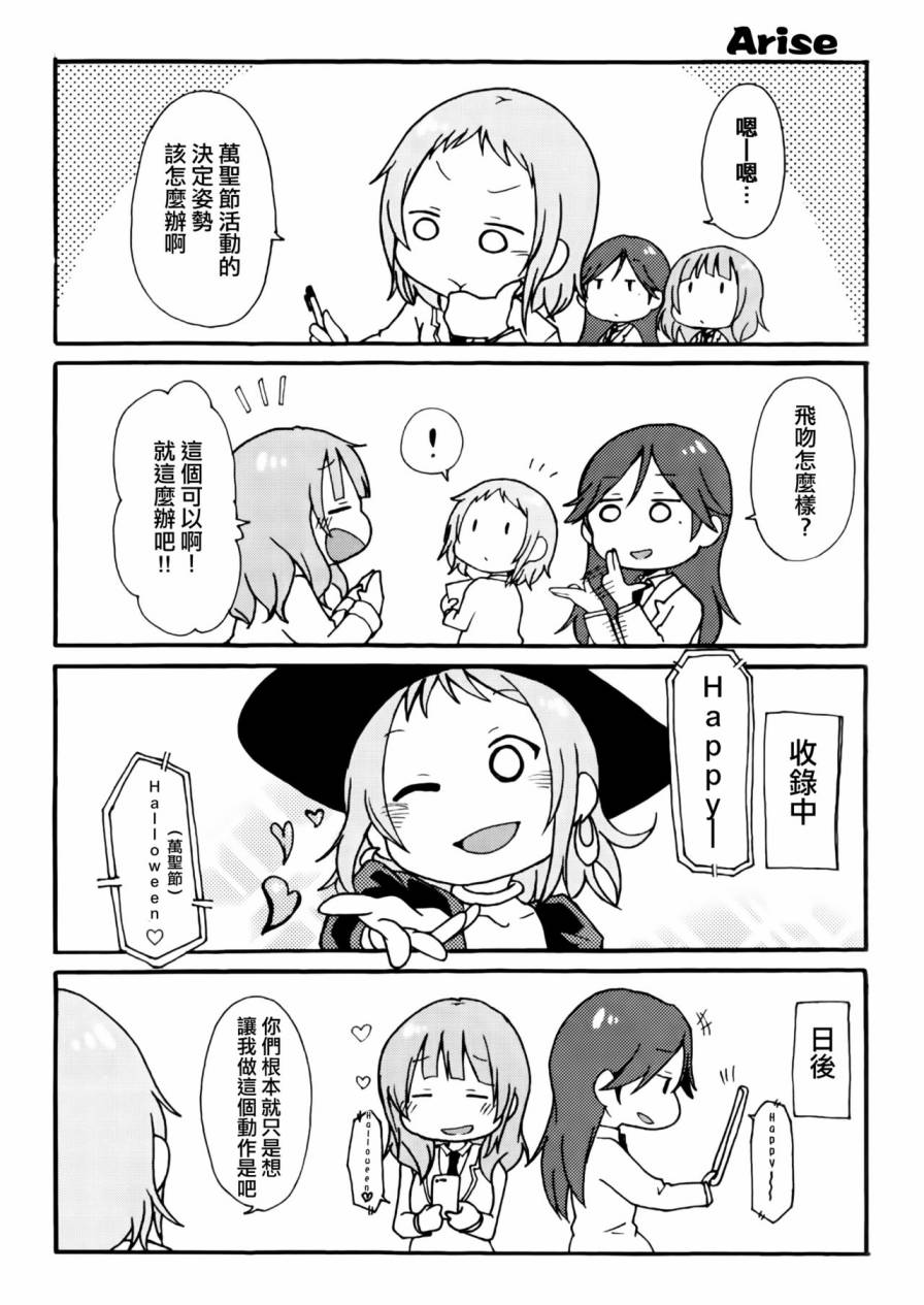 LoveLive楽らいぶ!03