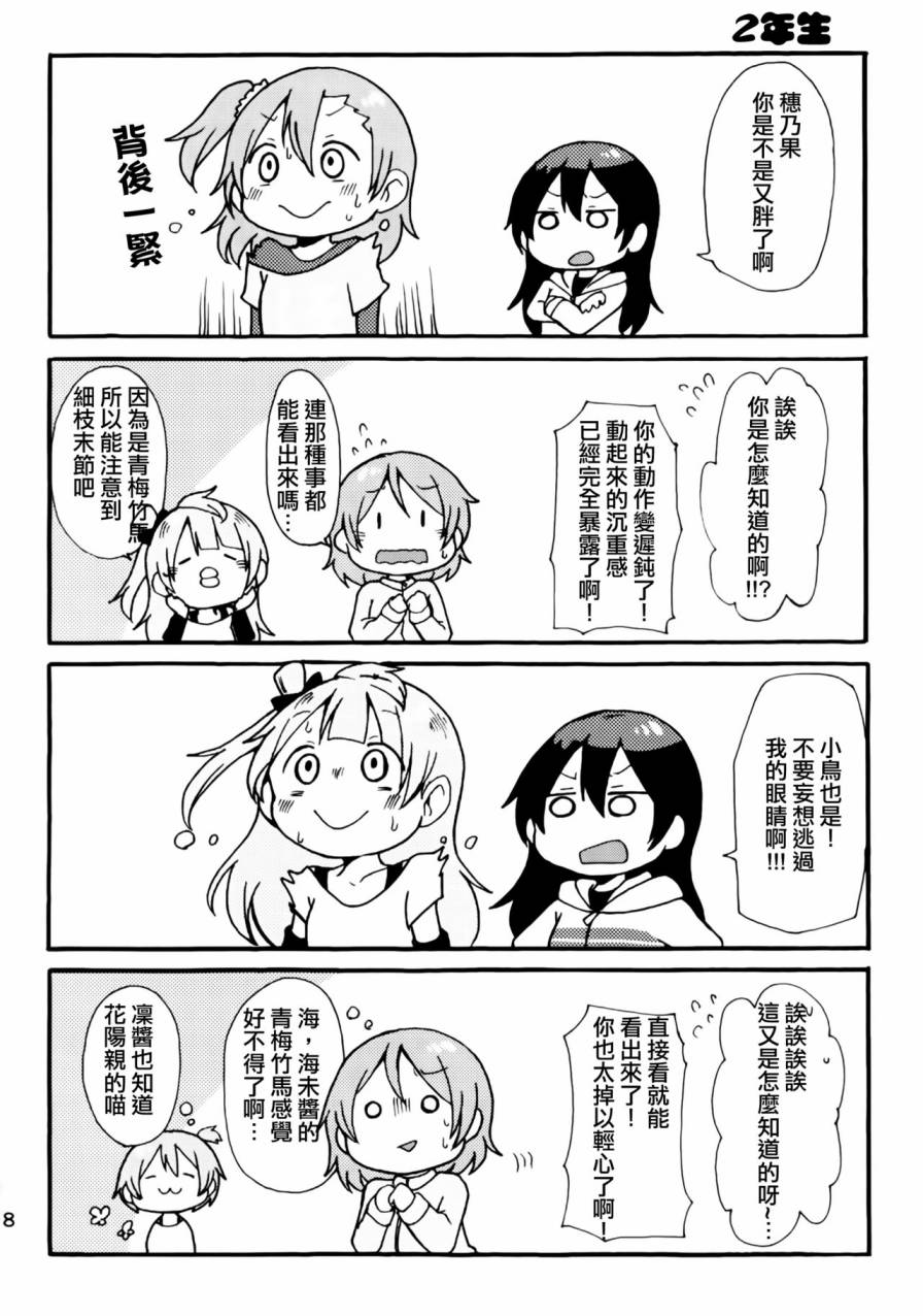 LoveLive楽らいぶ!03