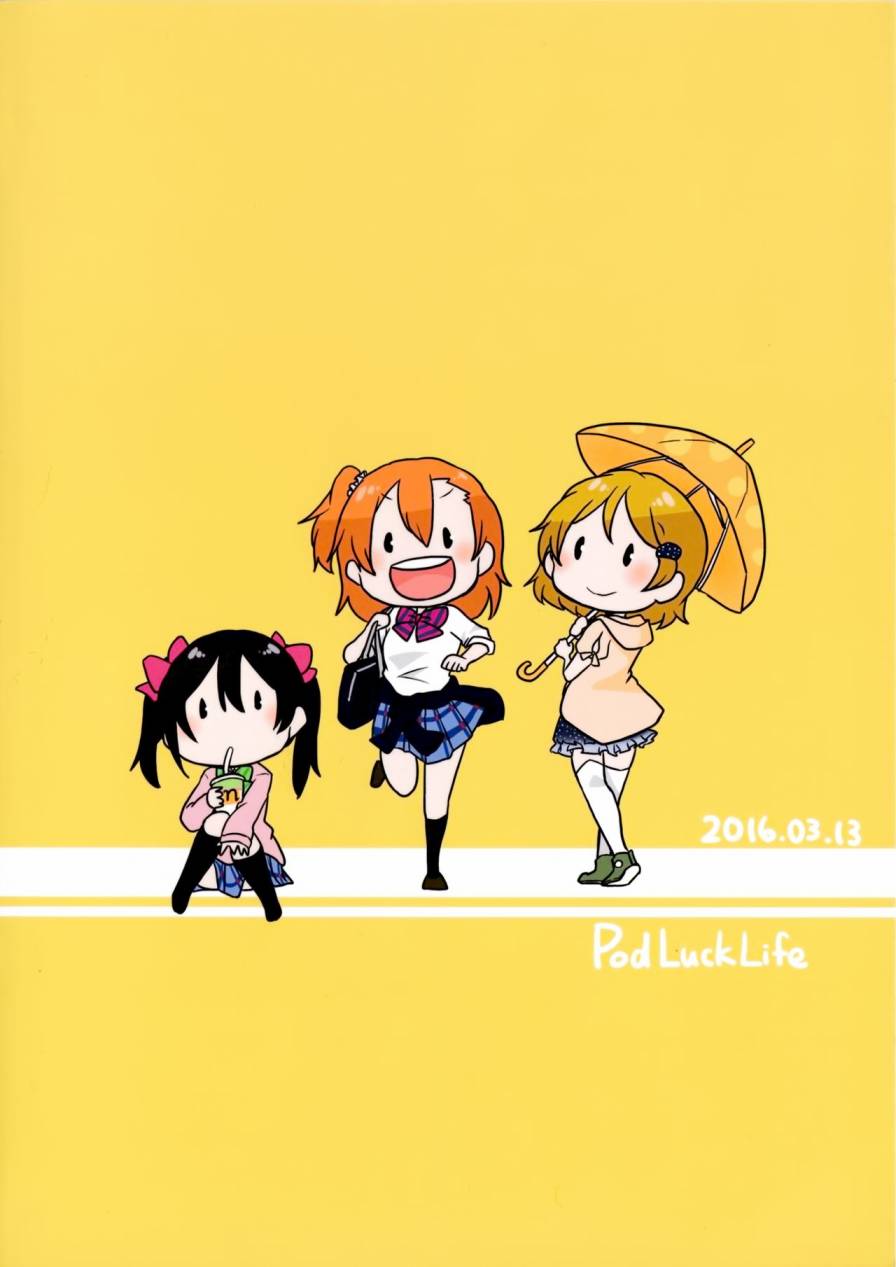 LoveLive楽らいぶ!03