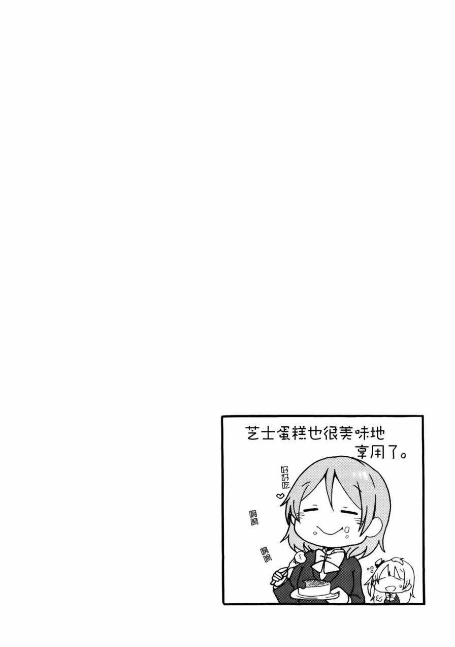 LoveLive楽らいぶ!03
