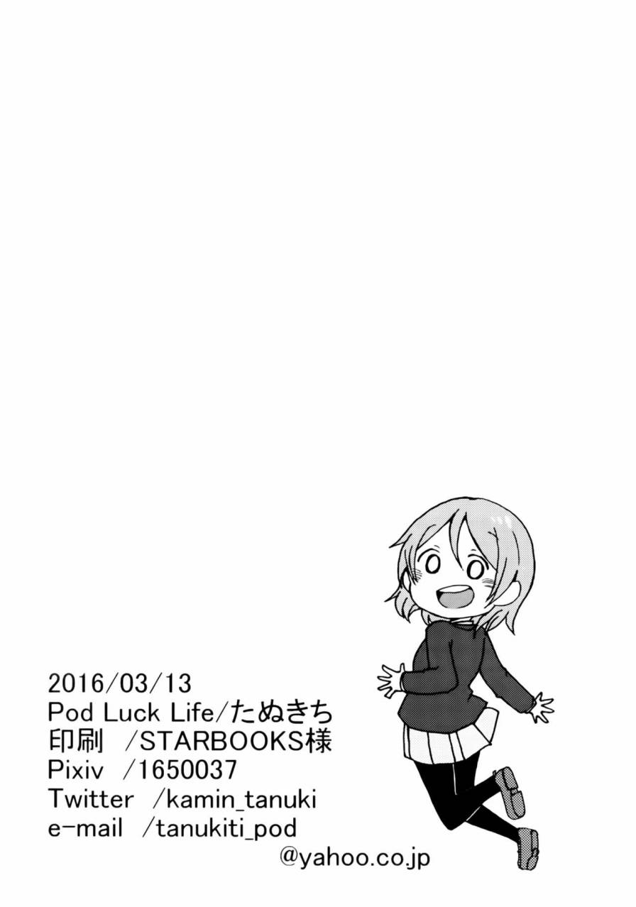 LoveLive楽らいぶ!03