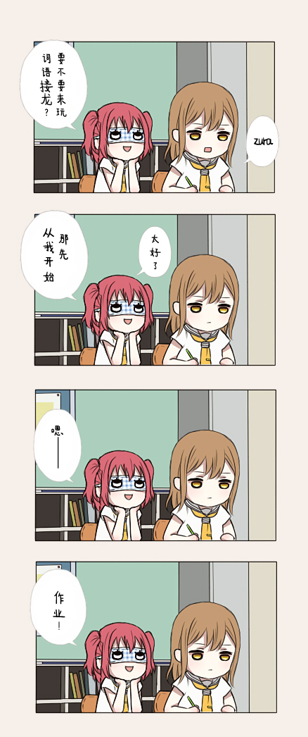 LoveLiveFIGHT ON!!