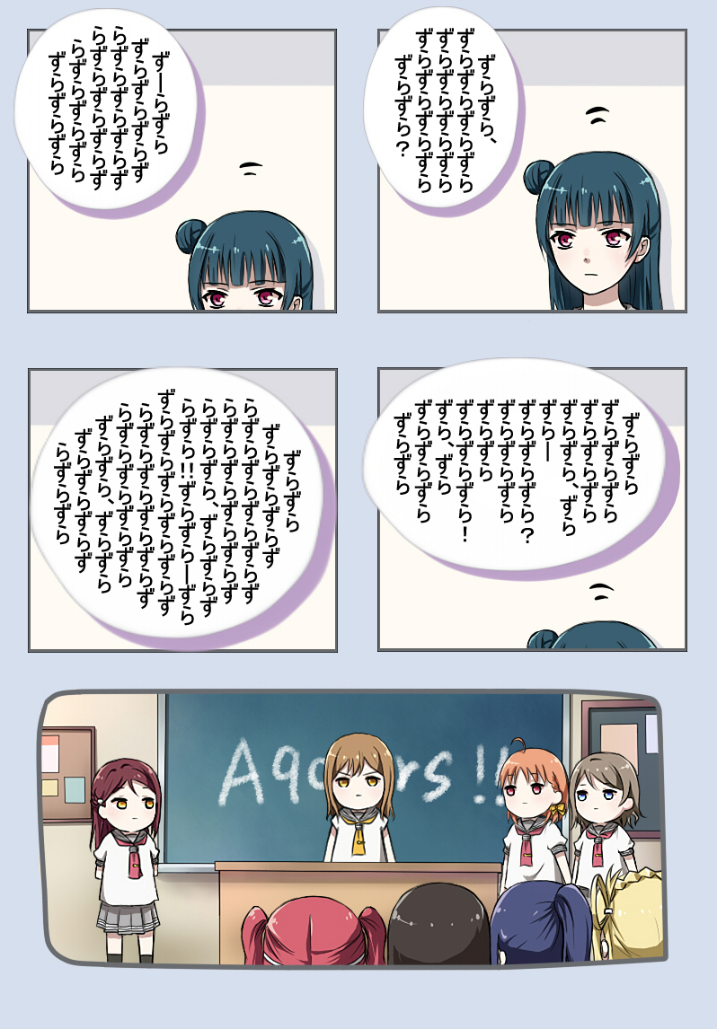 LoveLiveFIGHT ON!!