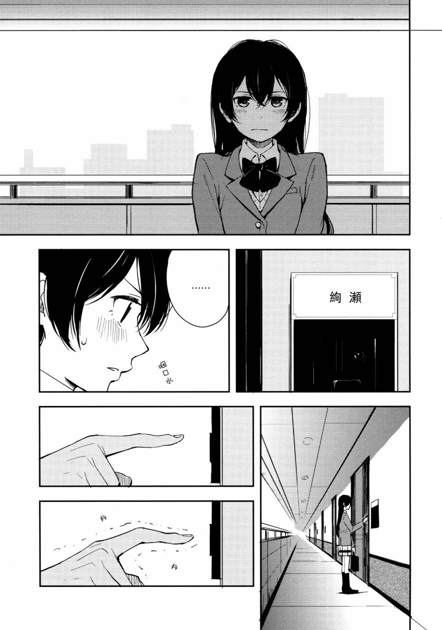 LoveLive你那率直的瞳孔中
