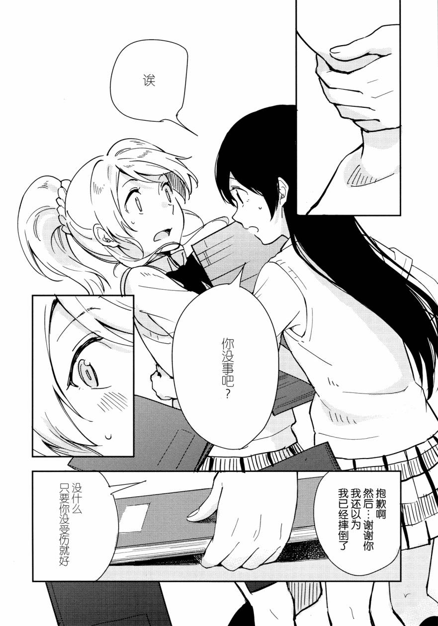 LoveLive你那率直的瞳孔中