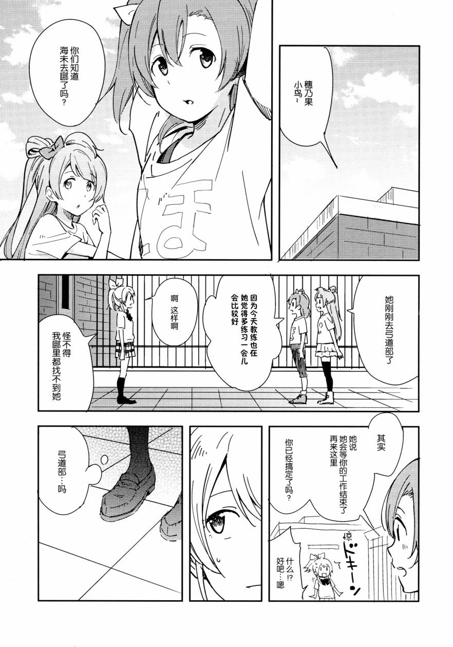 LoveLive你那率直的瞳孔中