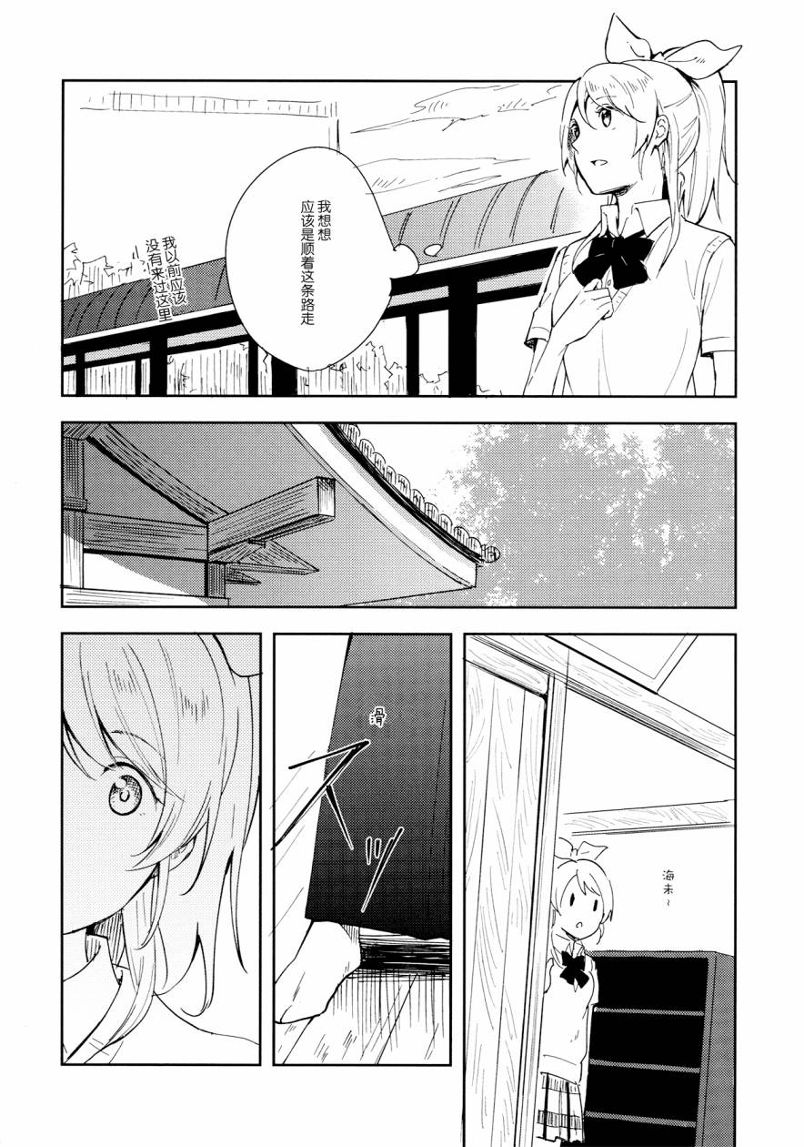 LoveLive你那率直的瞳孔中