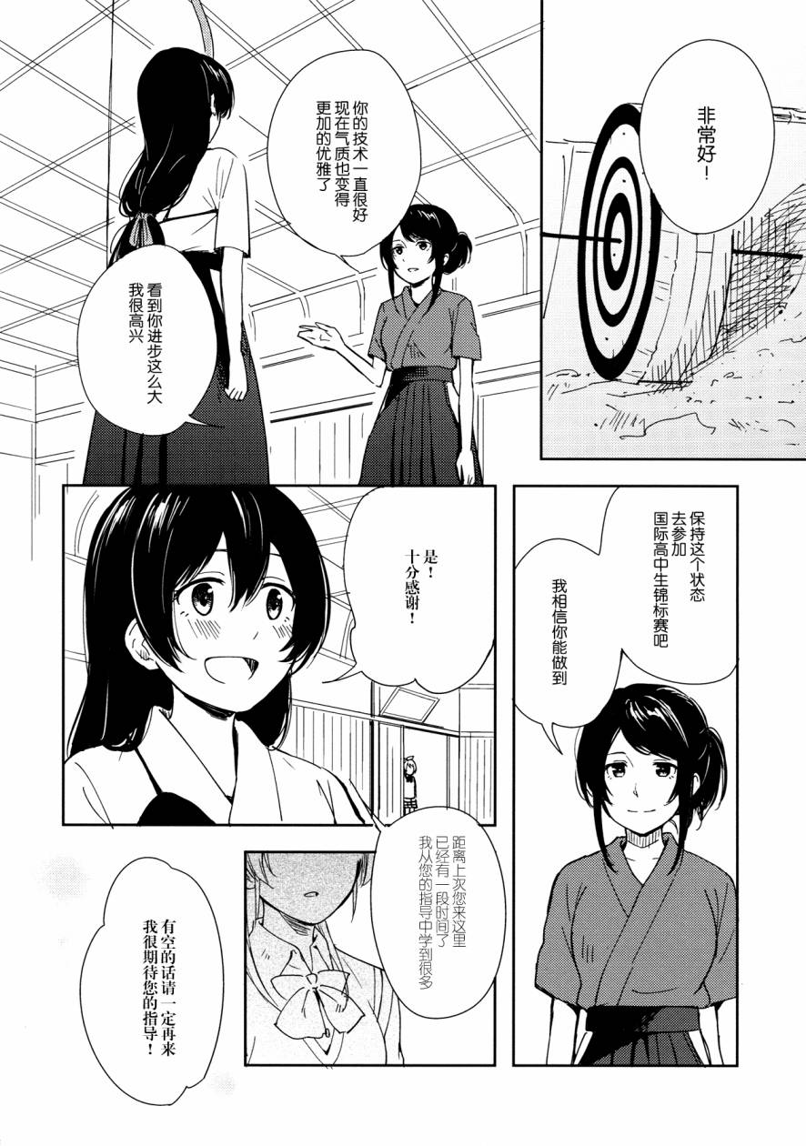 LoveLive你那率直的瞳孔中