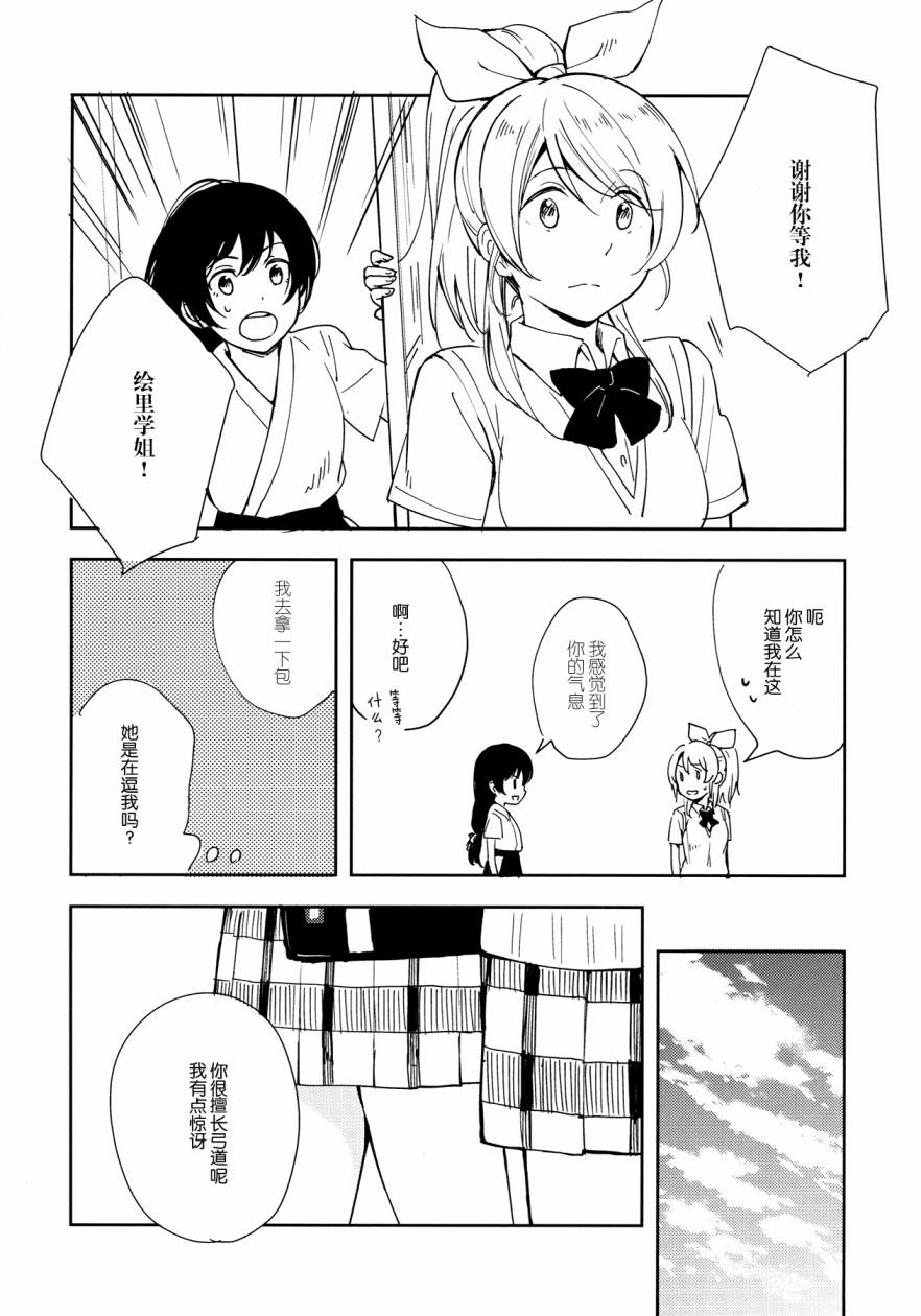 LoveLive你那率直的瞳孔中